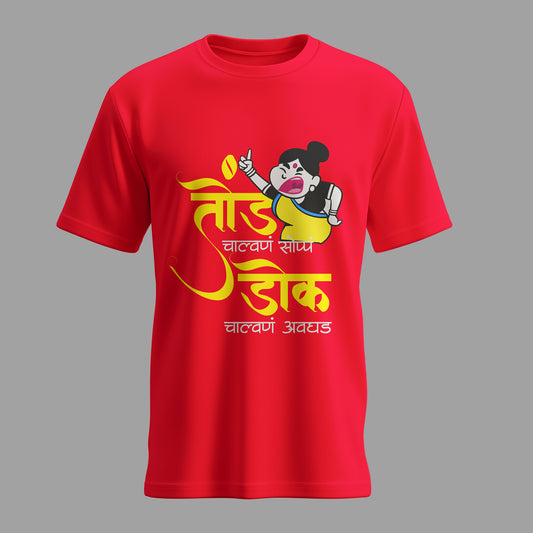 Doka chalvan (Red)